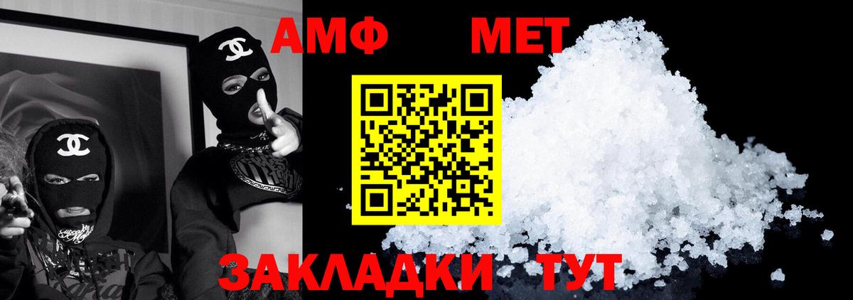 Амфетамин 98%  Amphetamine  Псков  Вход с VPN 
