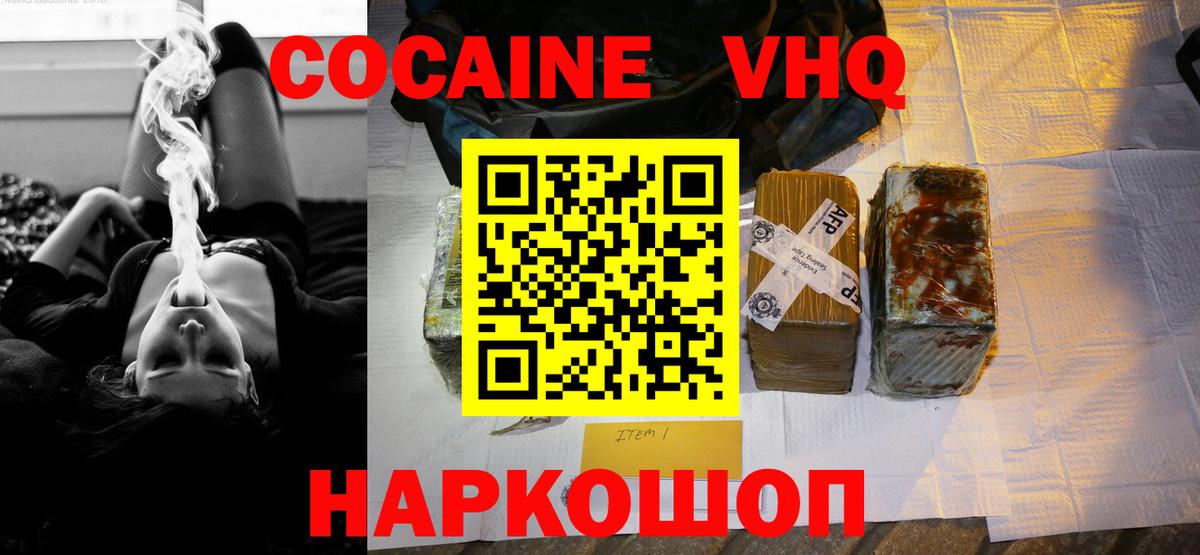 Кокаин 99% Псков