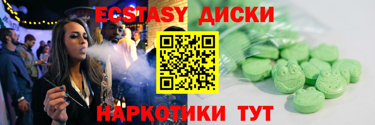 Экстази Punisher  Экстази  Псков  Вход с VPN 
