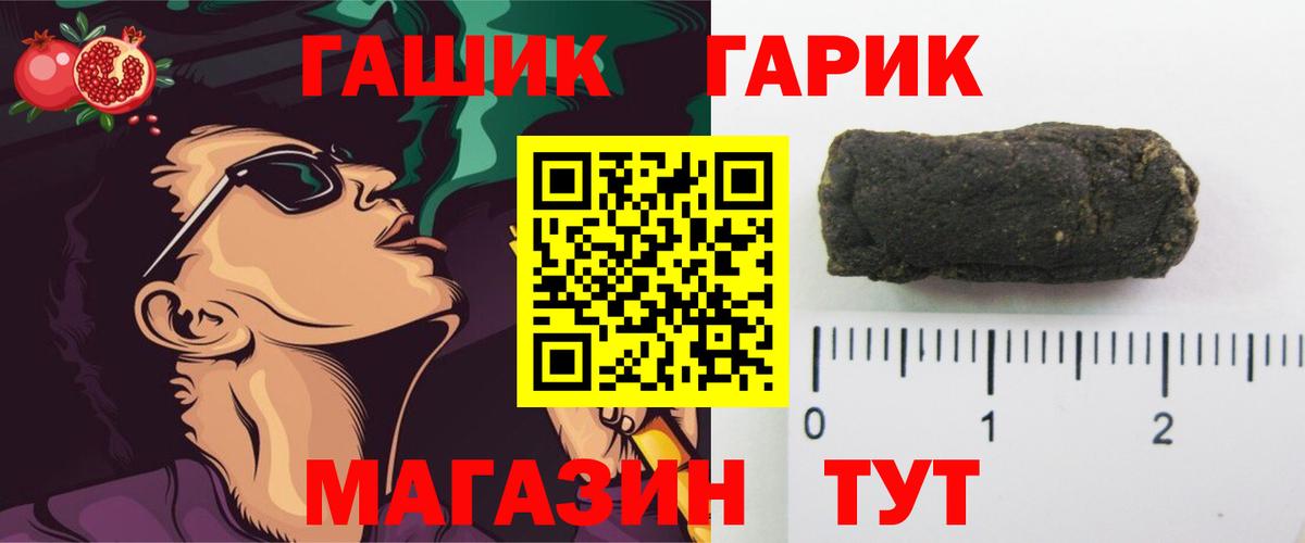 Гашиш индика сатива  Вход с VPN  Псков  ГАШ индика сатива 