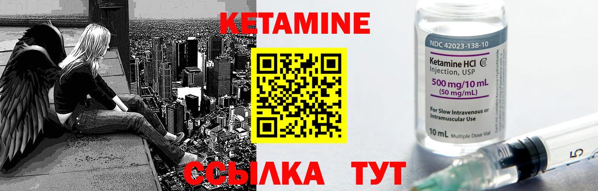 КЕТАМИН VHQ  Вход с VPN  Псков  Кетамин ketamine 