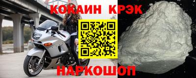 мяу мяу кристалл Северобайкальск