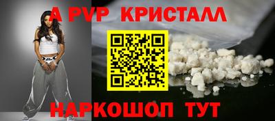 а пвп мука Волжск