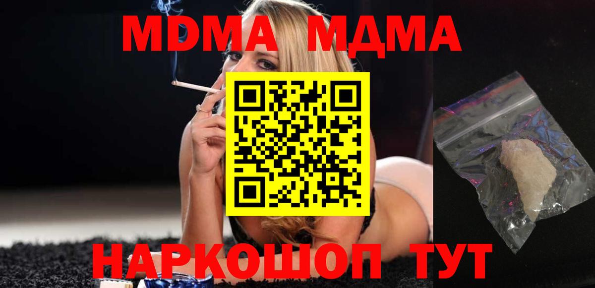 Псков  MDMA VHQ  MDMA Molly  Вход с VPN 
