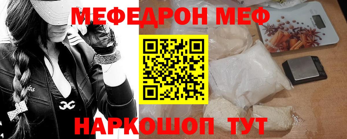 МЕФ  МЕФ мяу мяу  Псков  МЯУ-МЯУ  Вход с VPN  Меф 4 MMC 