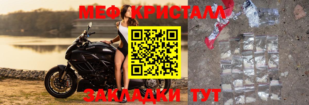 Меф мука Псков