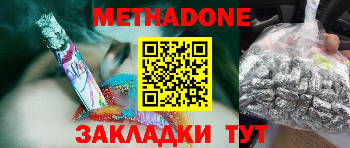 МЕТАДОН белоснежный  МЕТАДОН VHQ  Псков  Вход с VPN 