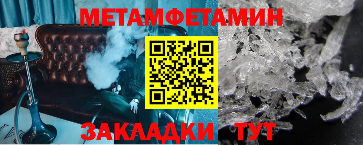 Псков  Первитин винт  Вход с VPN 