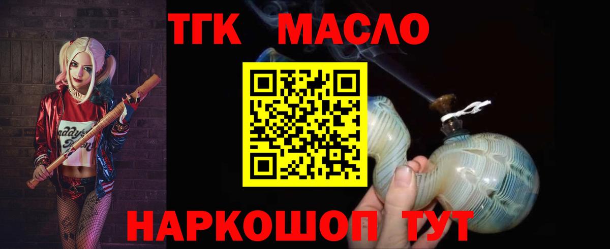 даркнет сайт  Дистиллят ТГК жижа  Вход с VPN  ТГК THC oil  Псков 