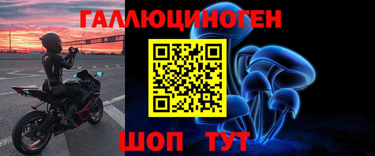Галлюциногенные грибы мицелий Псков