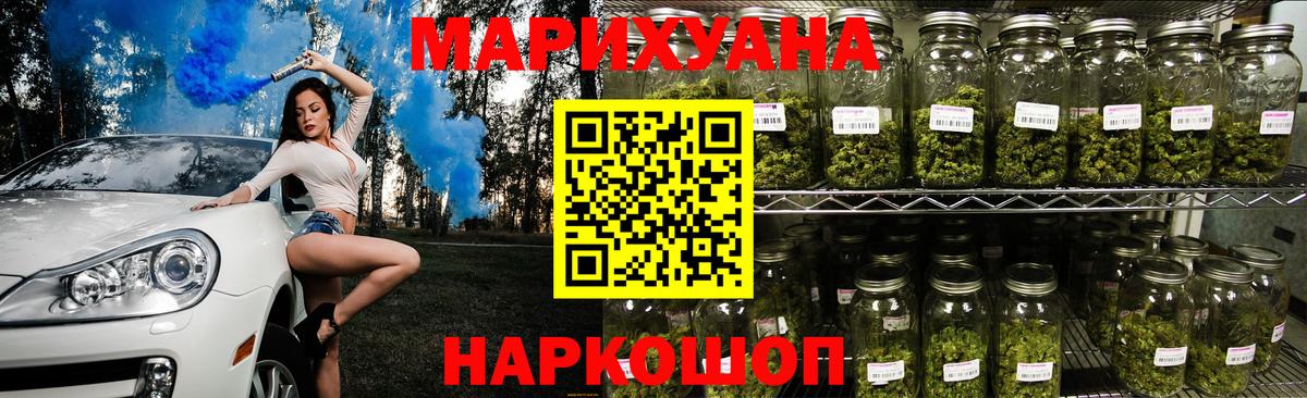 Псков  Конопля план  Бошки Шишки индика  Вход с VPN 